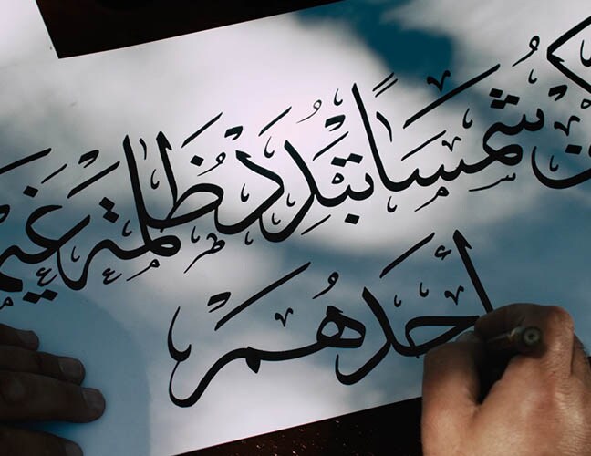 art calligraphy